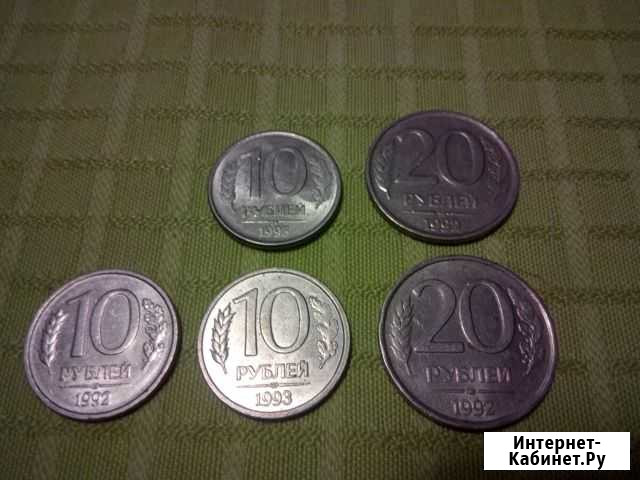 Монеты 10,20р.,92-93гг Волгоград - изображение 1