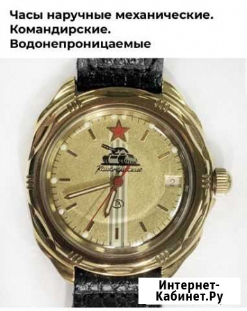 Часы наручные механические. Командирские. Водонепр Тольятти - изображение 1