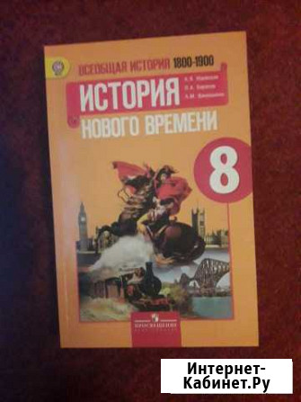 Учебники Сергиев Посад - изображение 1