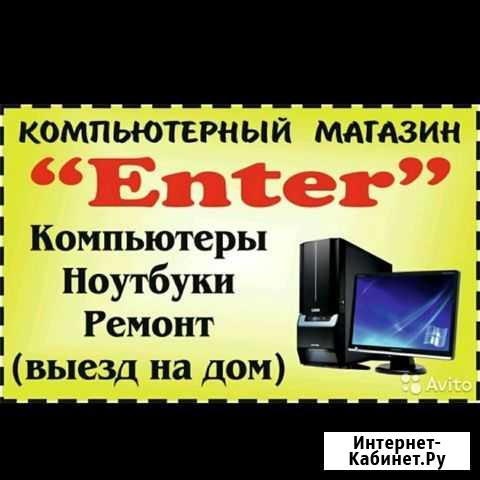 Ремонт компьютеров и ноутбуков Прохладный - изображение 1