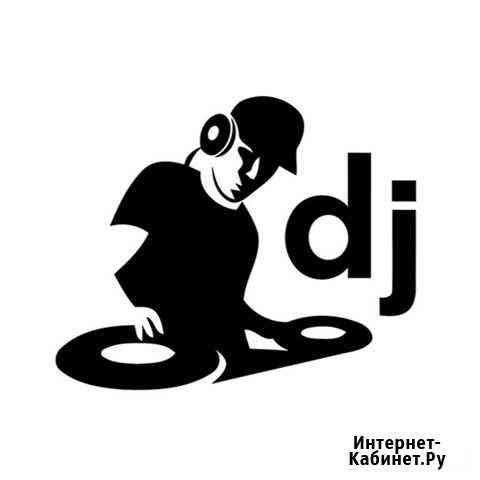 Диджей Dj на мероприятие Старый Оскол