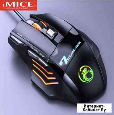 Игровая мышь Redragon X7 RGB с подсветкой до 5500 Краснодар