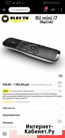 Продам Аэро мышь б/у Новосибирск - изображение 1