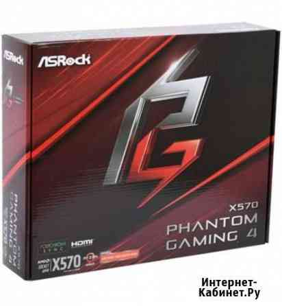 Материнская плата AsRock X570 Phantom Gaming 4 Санкт-Петербург