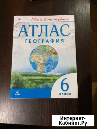 Атлас по географии 6 класс Шилово - изображение 1