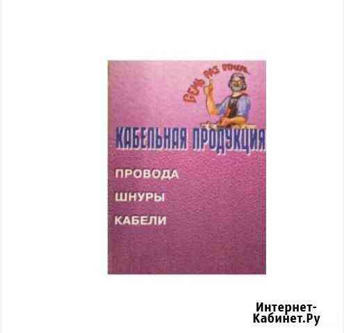 Справочник снабженца Йошкар-Ола