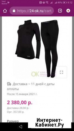 Термобелье Красноярск - изображение 1