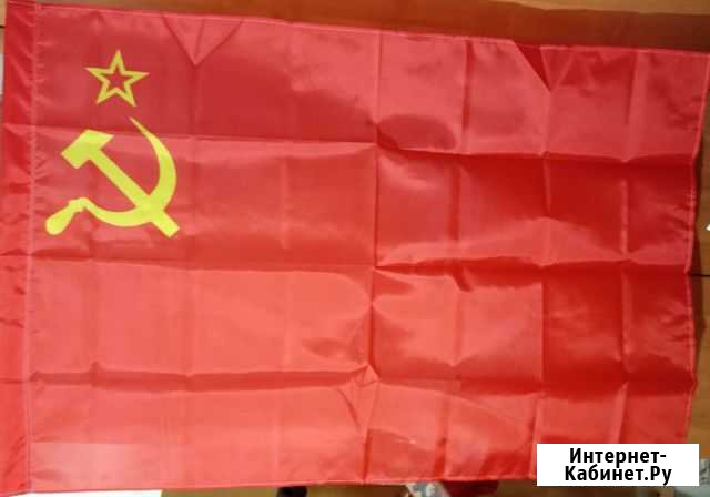 Флаги в наличии(Россия. вмф СССР и др) Северодвинск - изображение 1