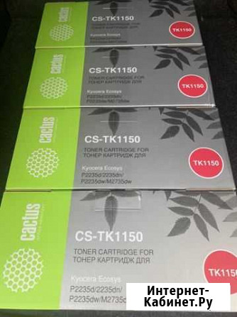 Картридж TK-1150 Кимры - изображение 1
