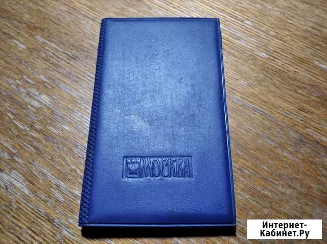 Записная книжка Москва Рыбинск - изображение 1