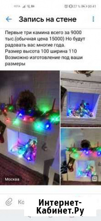 Декоративный камин Учалы - изображение 1