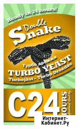 Турбо-дрожжи DoubleSnake C24 на 25л Калининград - изображение 1