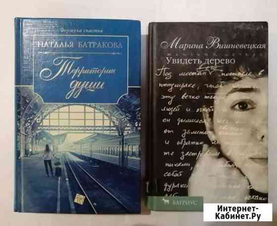 Территория души. Наталья Батракова. Марина Вишневе Новосибирск
