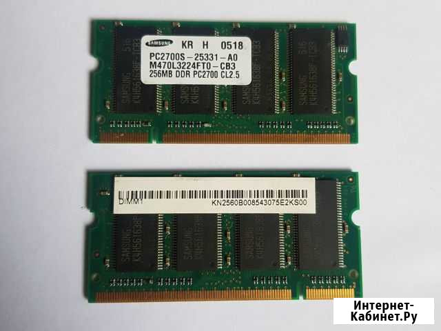 Память PC2700S DDR cl2.5 256MB Красногорск - изображение 1