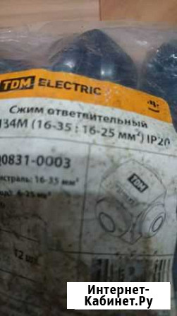 Сжим ответвительный для проводов Новосибирск - изображение 1