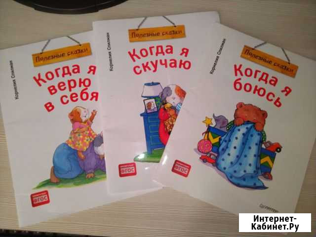 Детские книги Губкин - изображение 1