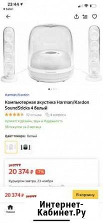 Компьютерная акустика harman kardon Загорянский - изображение 1