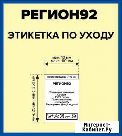 Печать вшивных бирок Севастополь - изображение 1