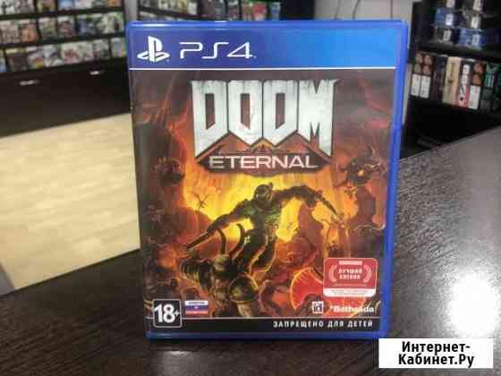 Doom Ethernal (PS4) Кострома