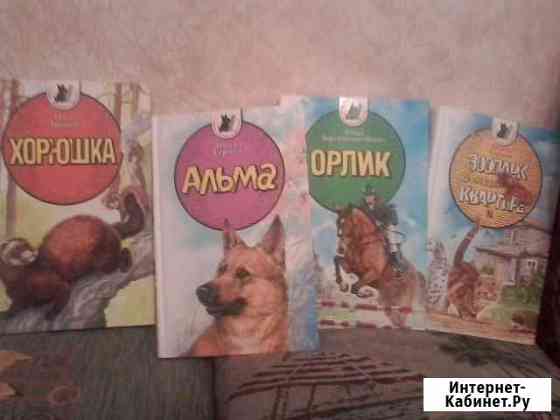 Продаю книги детские 4 шт про животных, новые Пенза
