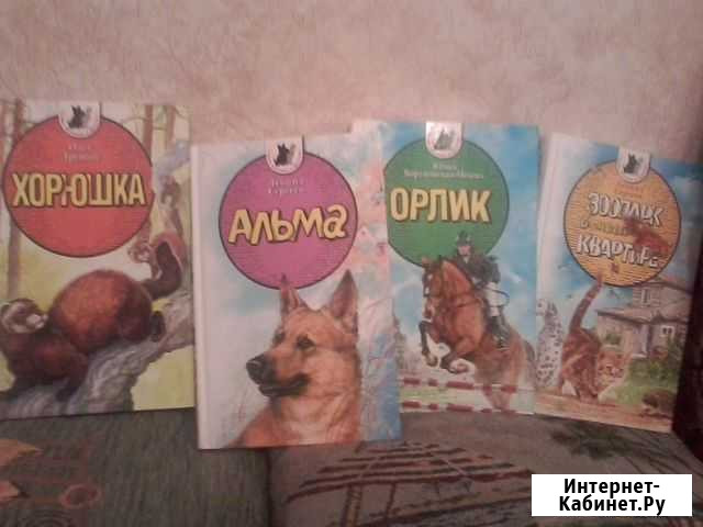 Продаю книги детские 4 шт про животных, новые Пенза - изображение 1