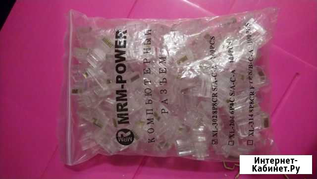 Коннектор rj-45 600 шт+защитные колпачки300шт Мурино - изображение 1