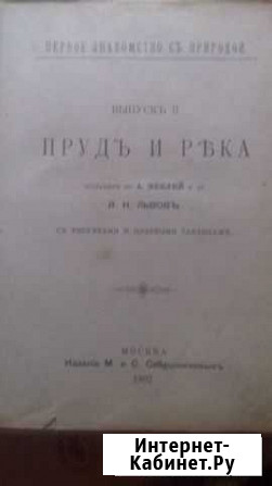 Продаю книгу за 30000тысяч была издана 1902 году Балабаново - изображение 1