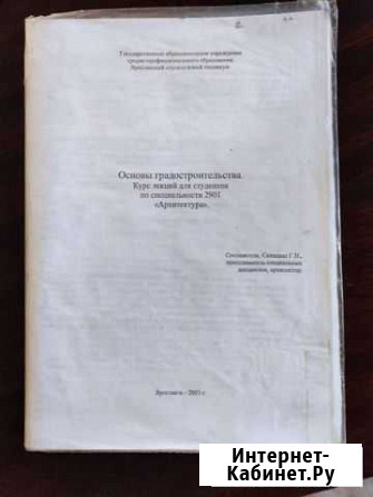 Основы градостроительства Лесная Поляна - изображение 1