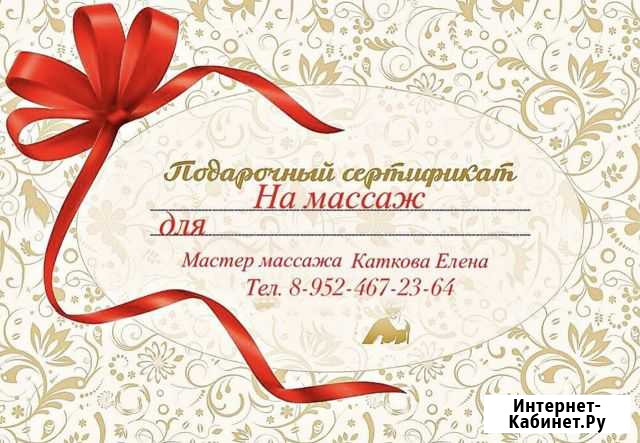 Подарочный сертификат Нижний Новгород - изображение 1