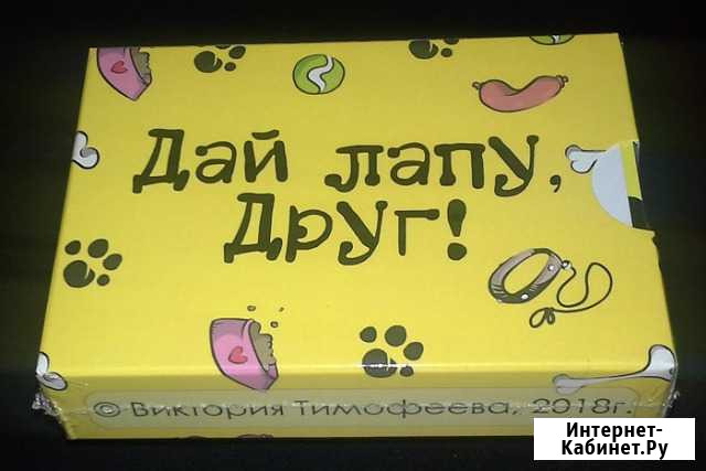 Метафорические карты Дай лапу, друг Пушкино - изображение 1
