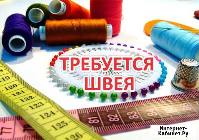 Требуется швея в мебельный цех Омск - изображение 1