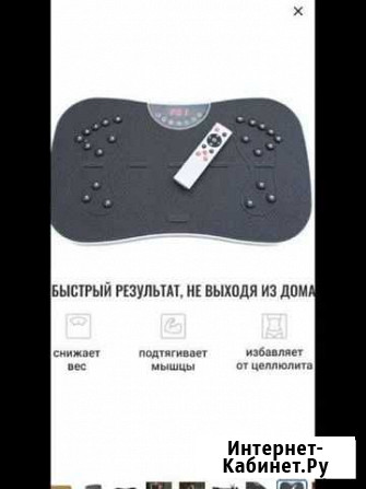 Виброплатформа Самара - изображение 1