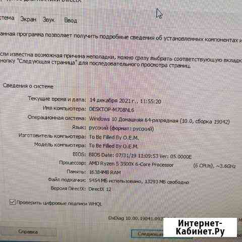 Ryzen 5 3600X gtx1650(4) Арт. Т37590 Сургут