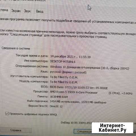 Ryzen 5 3600X gtx1650(4) Арт. Т37590 Сургут - изображение 1