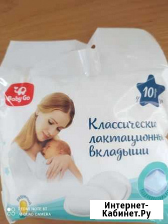 Вкладыши для груди Калининград - изображение 1