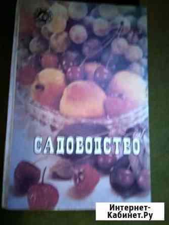 Сад, огород Златоуст