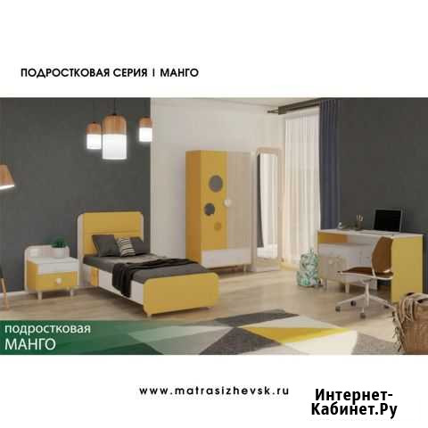Кровать подростковая манго Ижевск - изображение 1