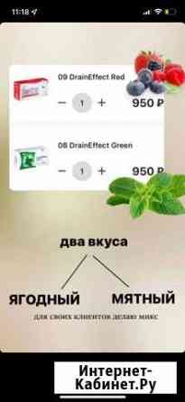 Напиток для похудения Брянск