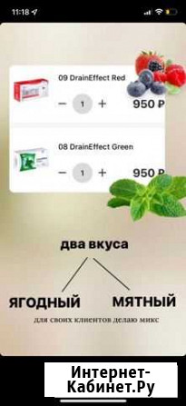 Напиток для похудения Брянск - изображение 1