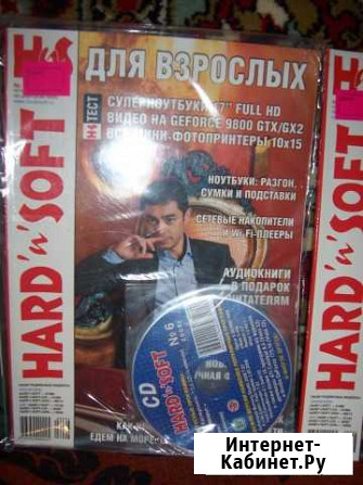 Hard nsoft компьютерный журнал Ярославль - изображение 1