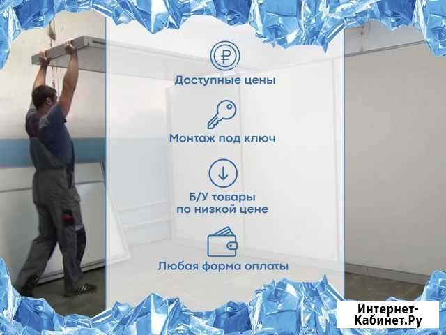 Холодильная камера / Холодильная камера бу Мытищи - изображение 1