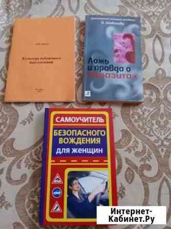 Книги разные Белгород