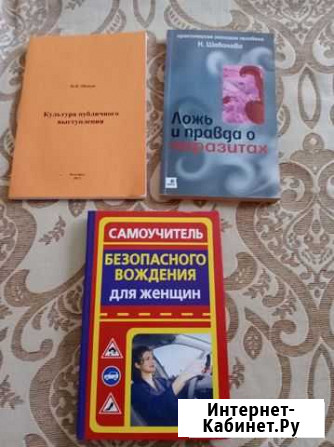 Книги разные Белгород - изображение 1