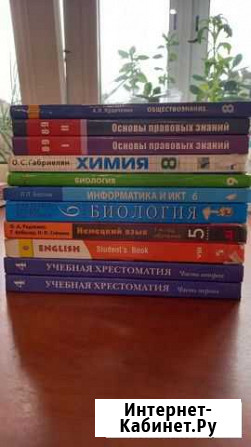 Учебники Московский - изображение 1