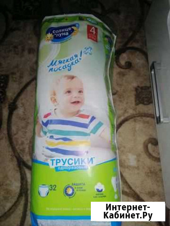 Подгузники Ленинск-Кузнецкий - изображение 1