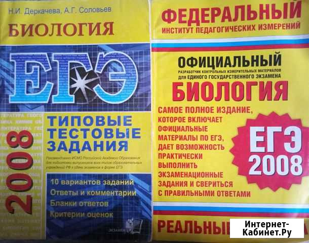 Егэ биология, теория химия Иваново - изображение 1