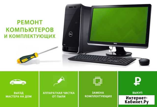 Ремонт, настройка компьютерной техники Чайковский - изображение 1