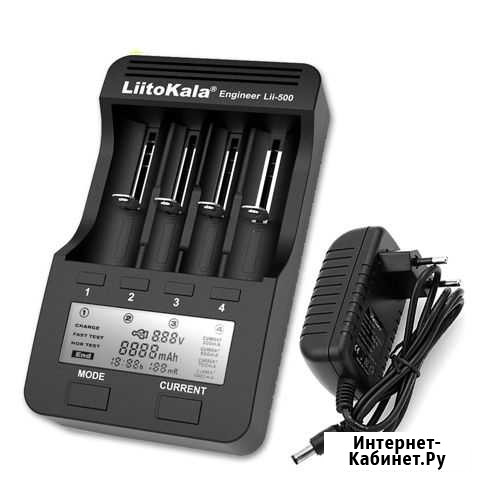 Зарядное устройство LiitoKala Lii-500 для аккумуля Керчь - изображение 1