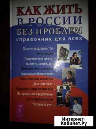 Справочник для всех Набережные Челны