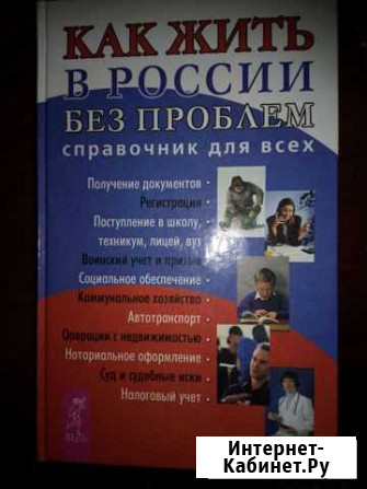 Справочник для всех Набережные Челны - изображение 1